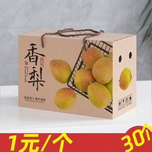 梨子礼盒空礼品盒5/10斤装高档玉露香梨包装盒南果梨包装箱纸箱子