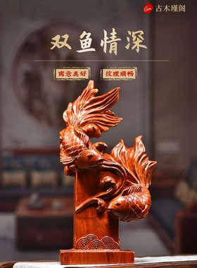 年年有余锦鲤金鱼摆件电视柜客厅家居如鱼得水实木装饰酒柜工艺品