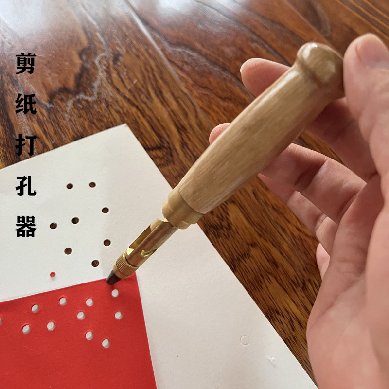 剪纸工具 纸雕 剪纸圆孔器 剪纸刻刀 打孔器 剪纸打眼学生手工