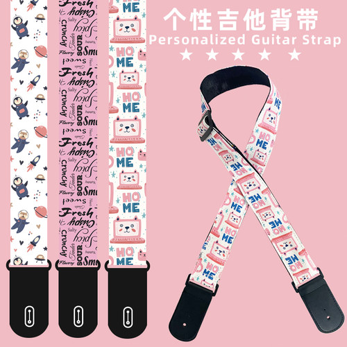 吉他背带民谣木吉他电吉他贝斯古典个性卡通吉他背带吉他带