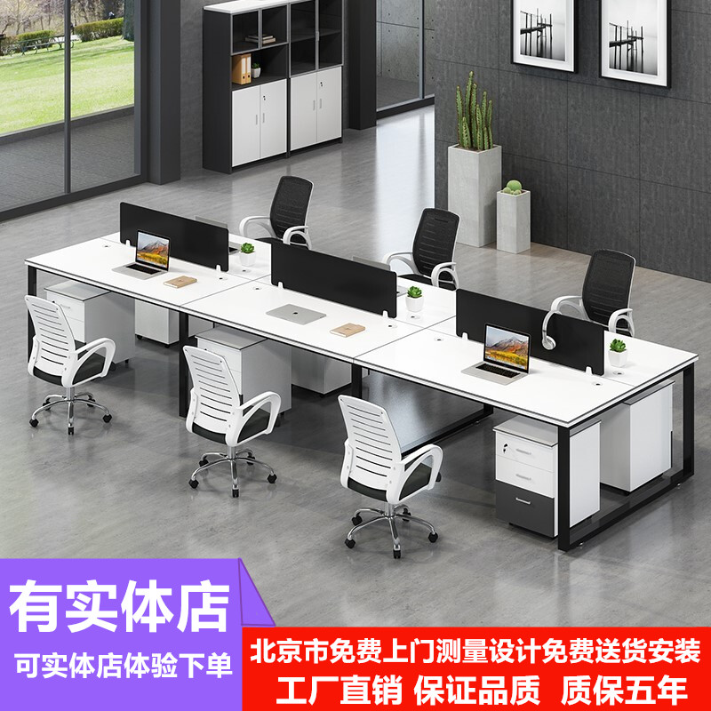 北京办公家具办公桌椅组合简约现代246人位办公室屏风员工职员桌