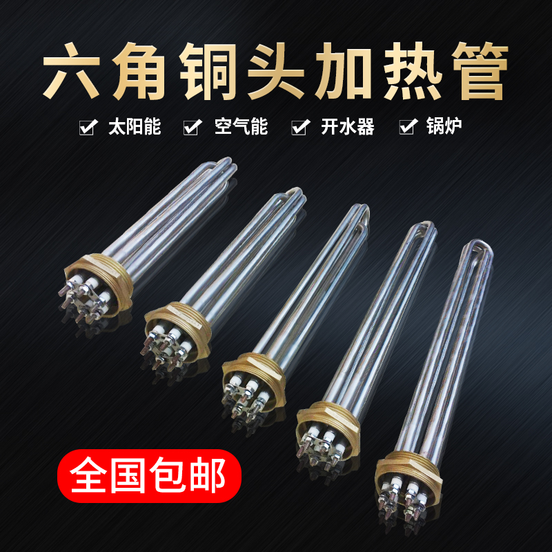 58六角头DN50锅炉加热管47不锈钢电热管DN40水箱发热管1.5寸2寸