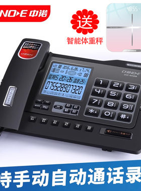 中诺G025自动录音固定电话机有线座式家庭家用办公室坐机留言座机