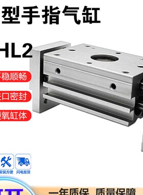 替Pneulead纽立得宽型手指气缸CHL2-10D-16D-20D-25D32D40D-D1-D2