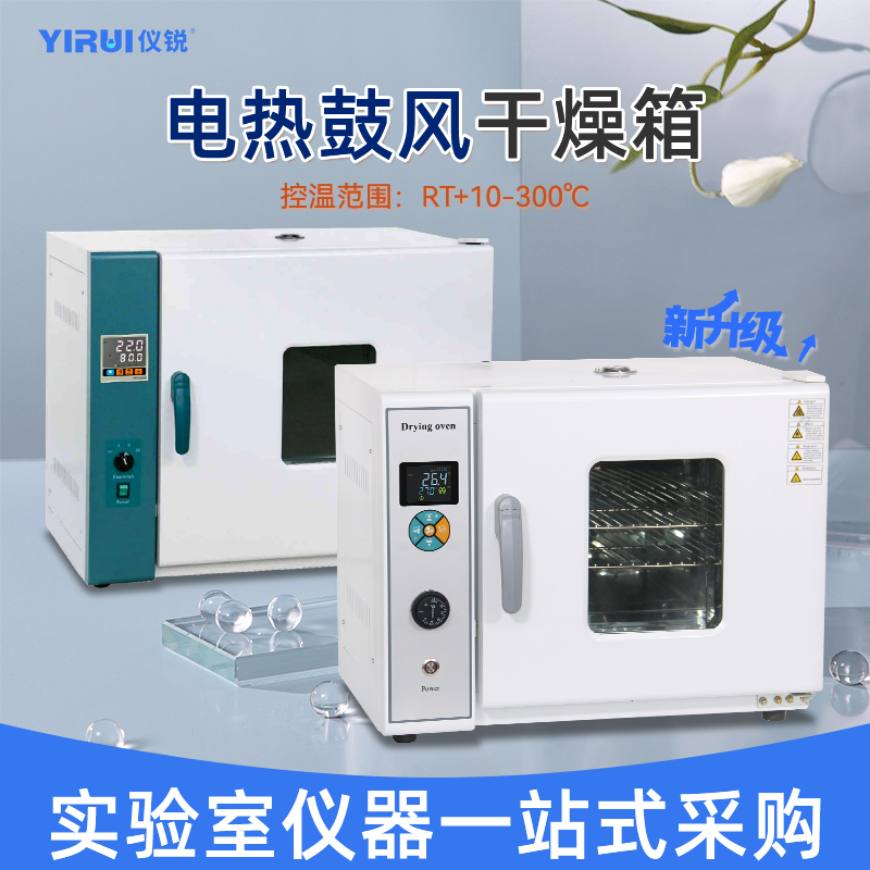 304不锈钢电热鼓风干燥箱101-1BE恒温箱300度101-0AB烤箱101-2AB