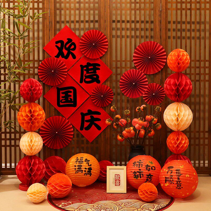 国庆节场景布置幼儿园教室店铺公司活动氛围装饰背景墙面创意道具