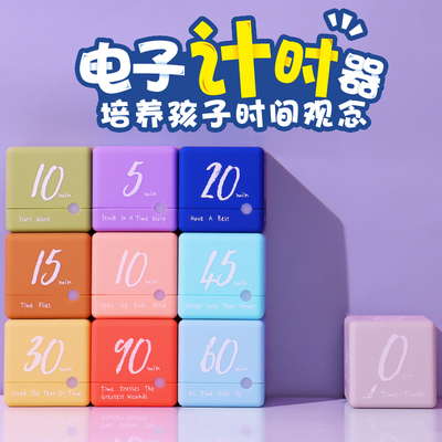 儿童电子沙漏计时器学生用小闹钟时间管理倒计时做题定时器提醒器