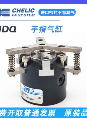 气立可型机械夹手指气缸HDQ2 3 4*32*40*50*63*80100二爪三爪四爪