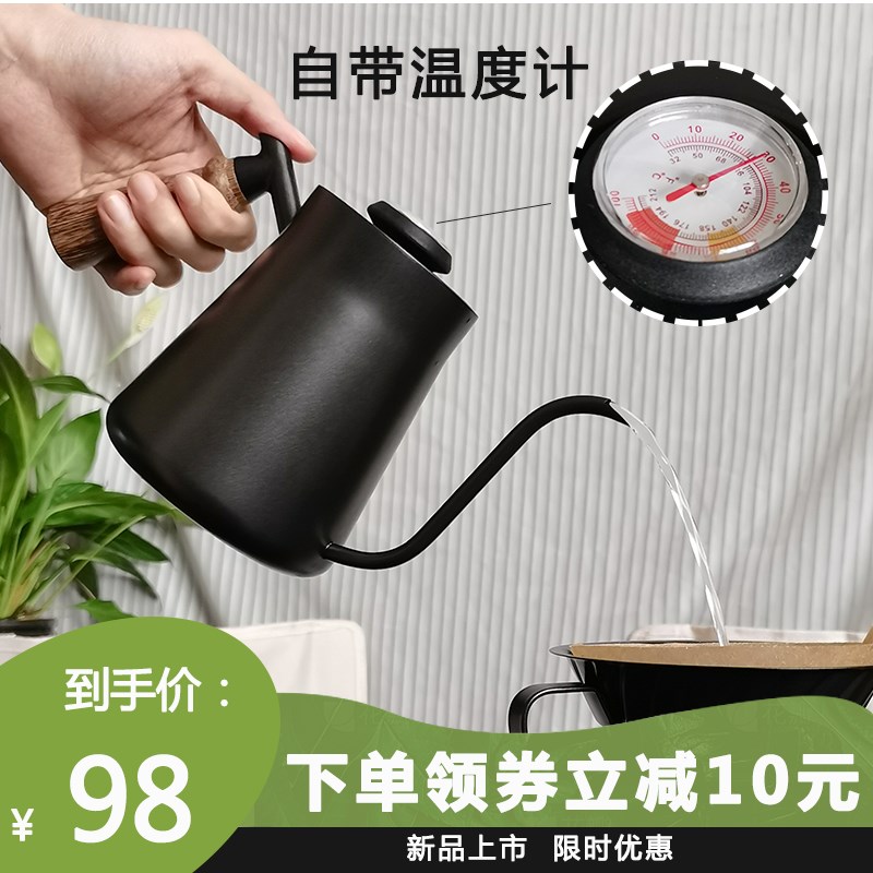 手冲咖啡壶带温度计细口壶滴滤挂耳咖啡器具长嘴家用不锈钢手冲壶