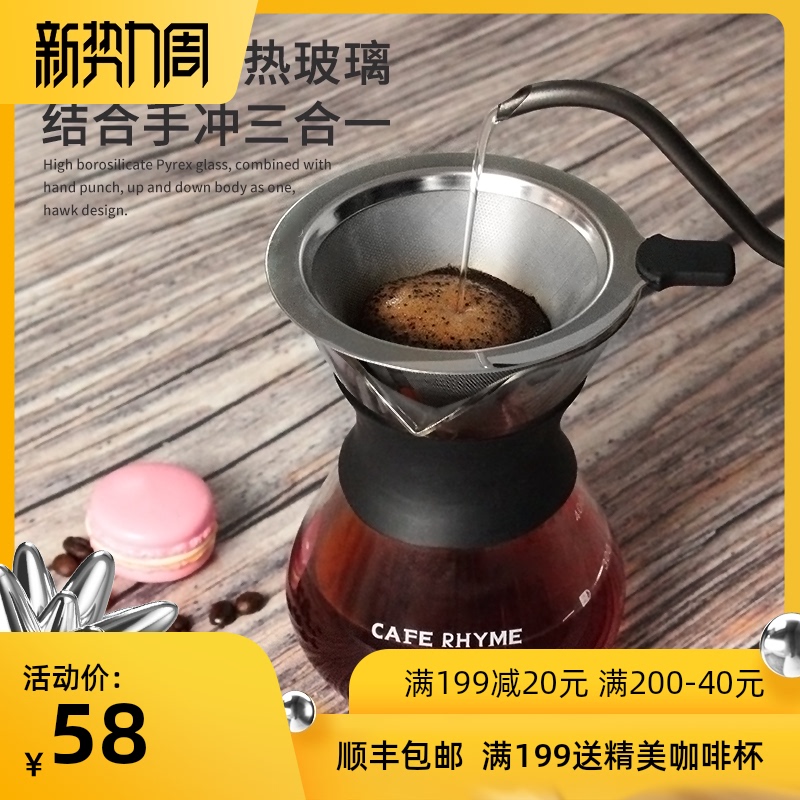 一体壶手冲咖啡壶冲茶器家用不锈钢过滤网免滤纸玻璃分享壶套装
