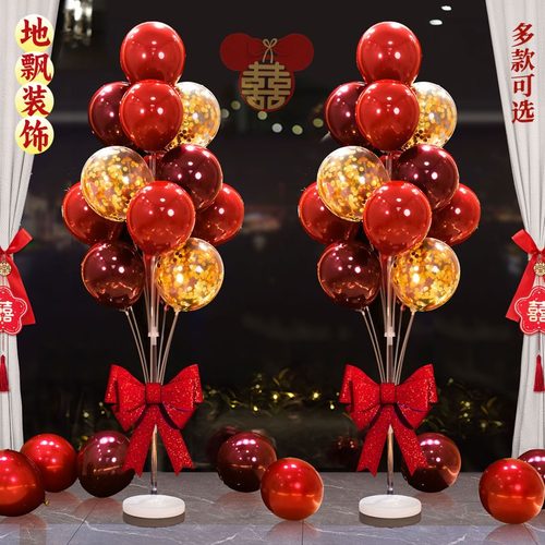 婚房布置套装地飘气球支架立柱路引结婚室内装饰婚庆用品大全