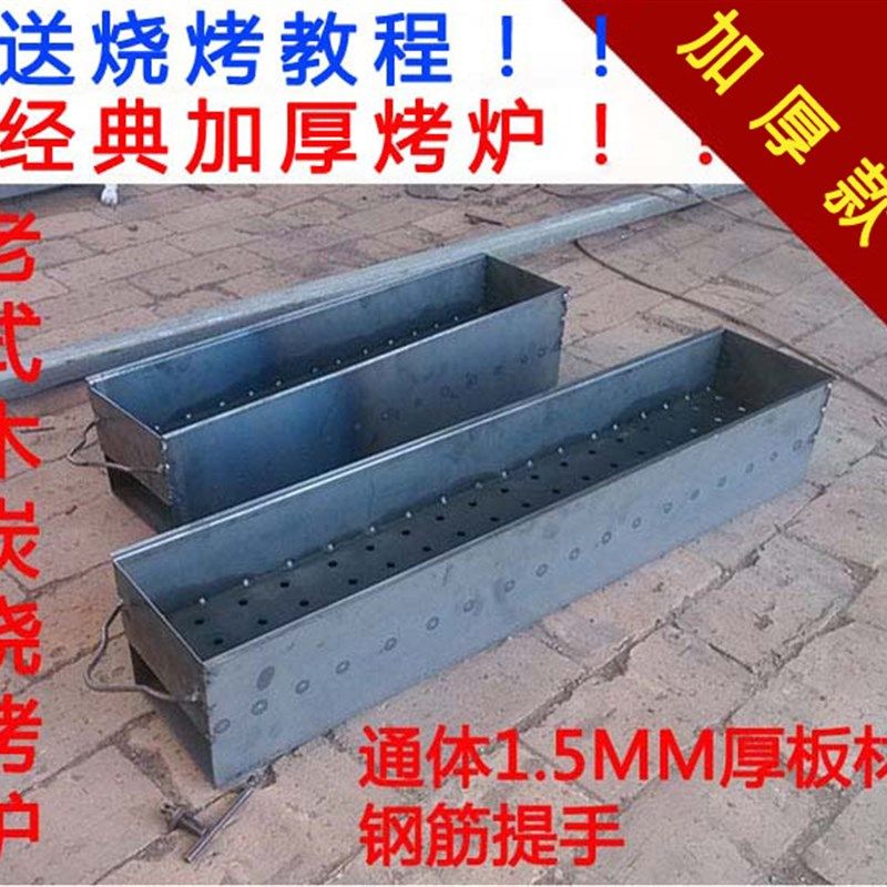 老式商用加厚烧烤炉子羊肉串的烧烤架全套焊接摆摊面筋碳烤箱木炭
