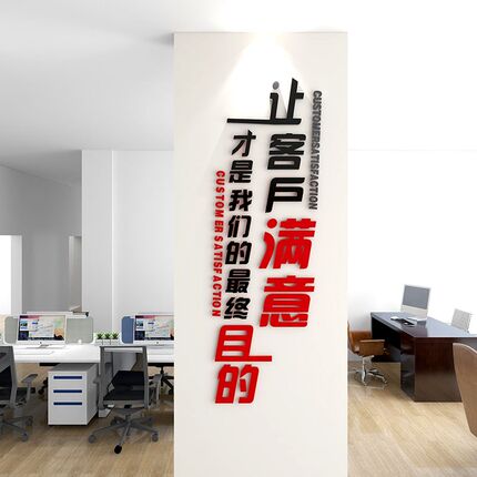 3d立体激励标语办公室装饰墙面贴纸励志墙贴画企业团队励志文化墙