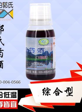 郭氏药酒老神奇野钓鱼小药黑坑偷驴鲫鱼裸鲤鱼草鱼饵料黄面诱食剂