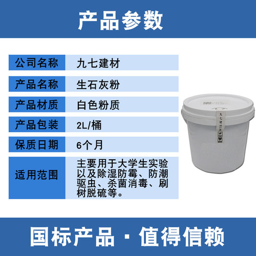 生石灰氧化钙烧石灰科研实验保水剂耐火水泥砂浆快速凝剂杀菌消毒