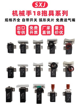 机械手抱具天行抱具JC18R020M-JE30R401注塑机配件气缸1820检知