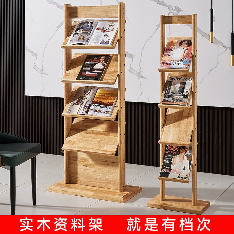宣传册彩页传单资料架实木落地售楼处户型图画册书报刊杂志展示架