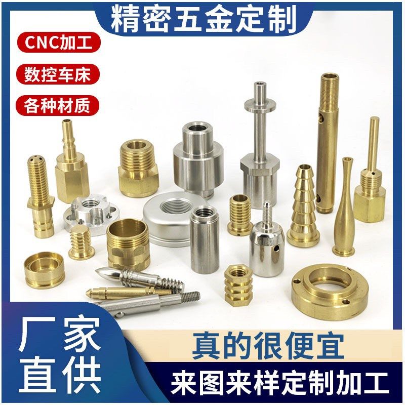 数控车床加工不锈钢铜铝铁黄铜五金精密加工零件定做非标件加工,金属材料及制品,金属加工件/五金加工件,淘宝优惠券,粉丝福利购,淘宝优惠卷