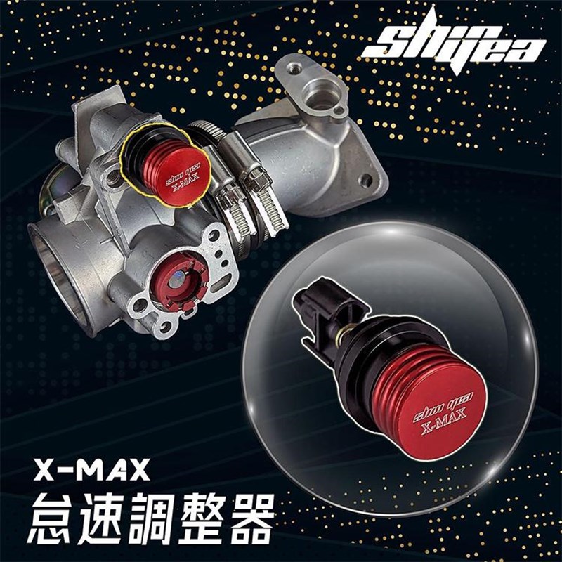 新雅改装XMAX300NMAX NVX劲战六代 京滨节流阀节气门手动怠速马达