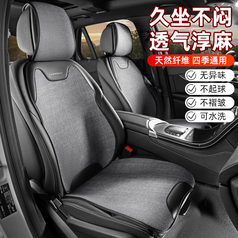 汽车坐垫四季通用亚麻高级感?椅垫半包座套一体式新款秋冬季座垫
