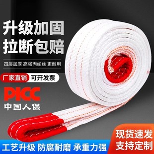 白色加厚双扣扁平环形吊装带起重吊车高强度行车工业耐磨叉车吊带