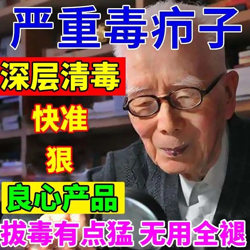 火疖子拔毒拔脓膏 大腿脸部臀部肛周浓肿屁股硬疙瘩坐板疮吸脓贴,居家日用,护膝/护腰/护肩/护颈,淘宝优惠券,粉丝福利购,淘宝优惠卷