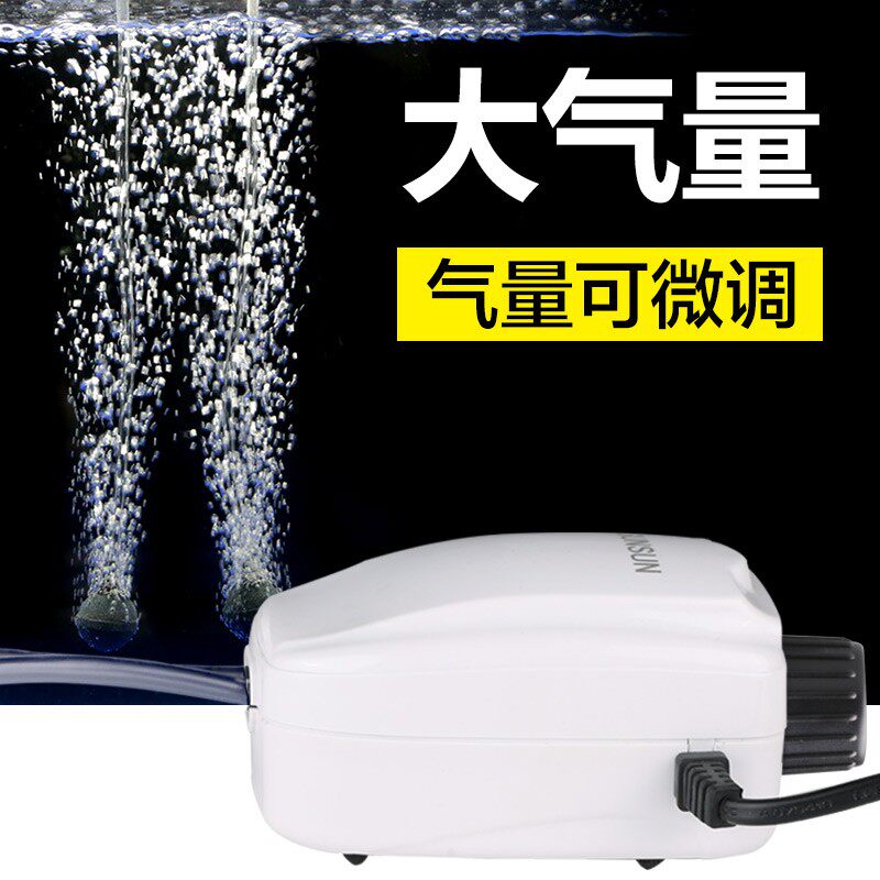 森森鱼缸增氧泵水族箱充氧泵养鱼氧气泵水族箱打氧泵静音充气泵