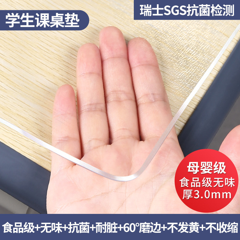 儿童学习桌专用书桌垫透明桌布写字台垫子小学生课桌垫桌面保护膜,居家布艺,桌布,淘宝优惠券,粉丝福利购,淘宝优惠卷
