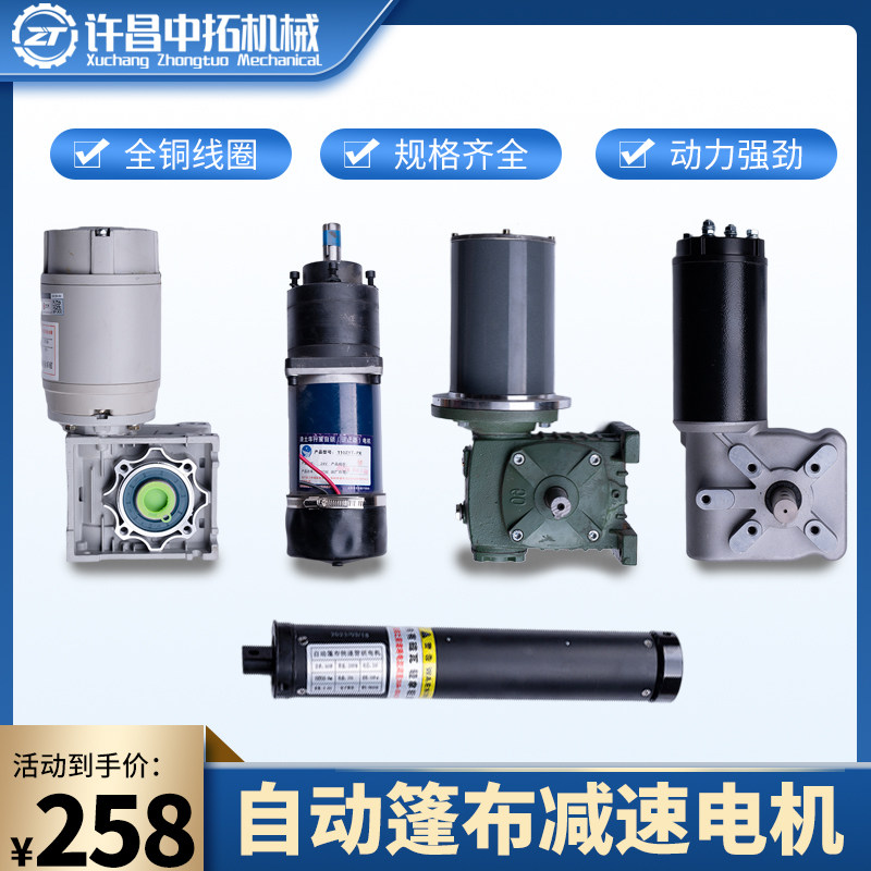 渣土车自动篷布电机配件自卸车电动蓬布货车环保棚布广联龙熙马达