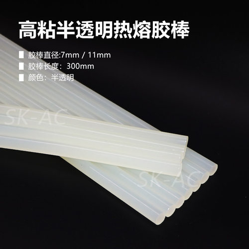 高粘热胶棒 白色半透明胶棒7-11mm粘性强胶棒纸制品DIY手工热熔胶
