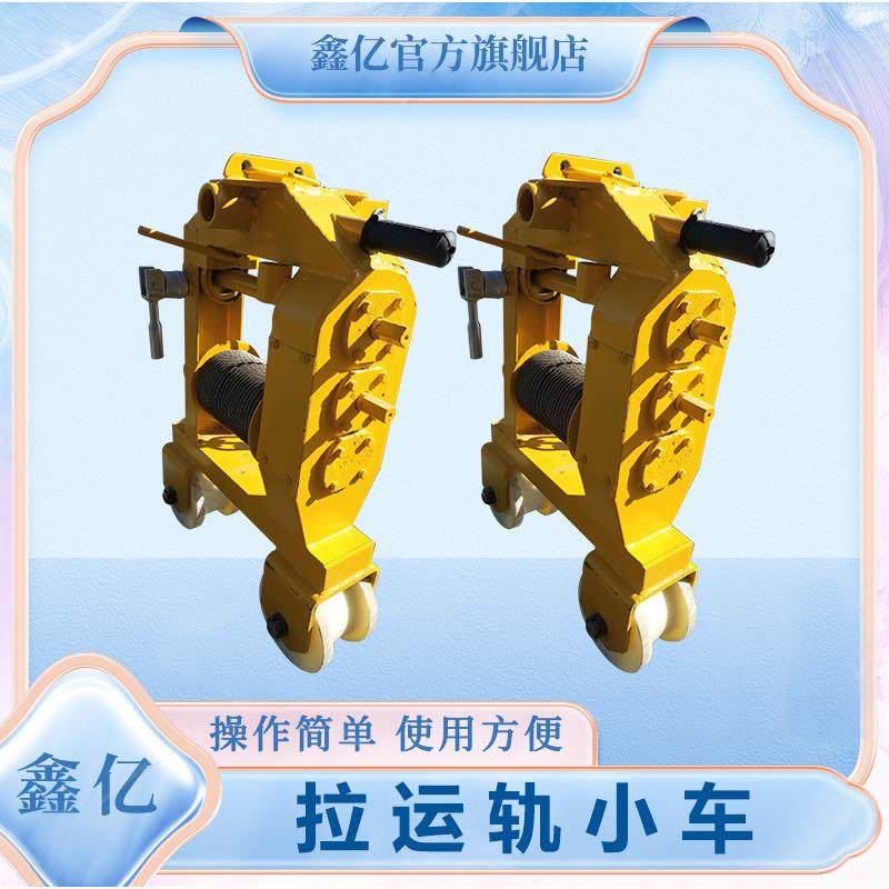 运轨小车 便携式钢轨搬轨器 拉轨机 铁路多功能拉轨机运轨