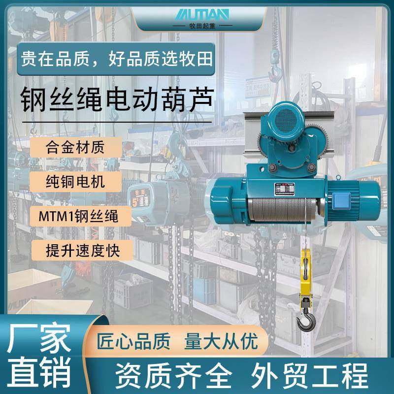 MTM1钢丝绳电动葫芦起重电葫芦电动葫芦起吊机多规格起吊葫芦,包装,五金配件包装,淘宝优惠券,粉丝福利购,淘宝优惠卷