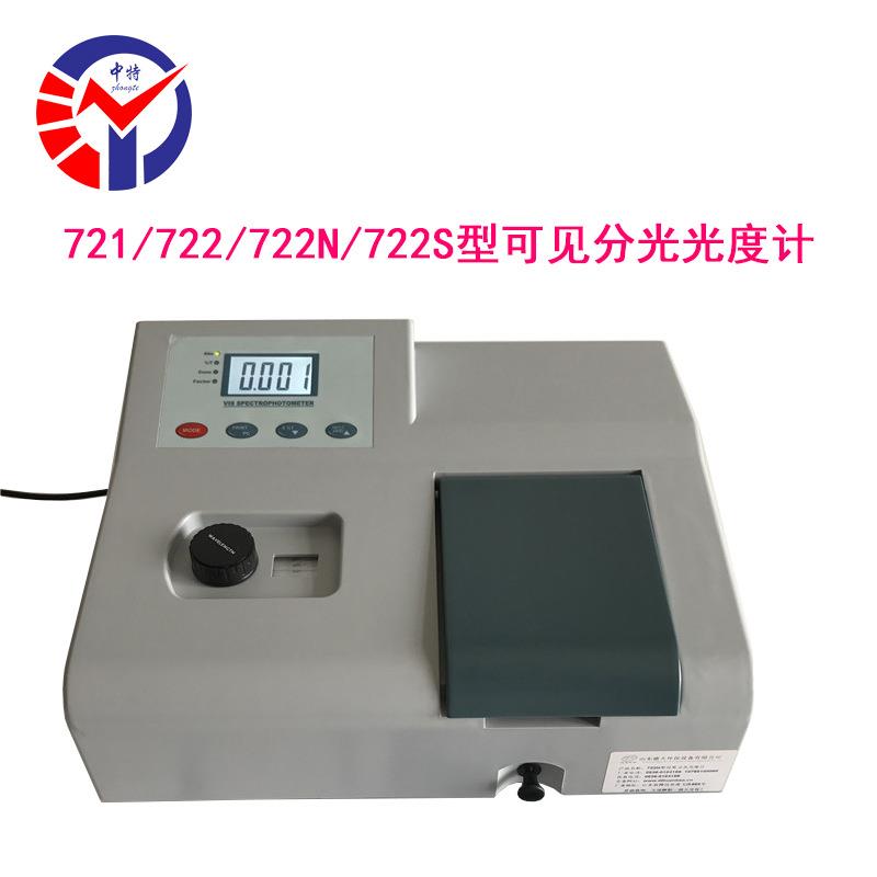 721 722 722N 722S可见分光光度计数字显示测量示值自动调零自动