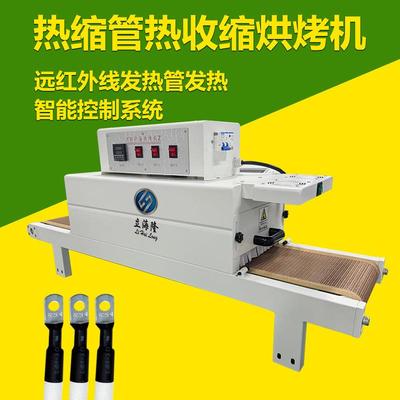 线束热收缩管烘烤机适用于膜包装线路板变压器铜排电感线圈热缩管