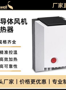 斯普威尔CR027-400W机柜恒温加热器过热过温保护电气控制柜加热器