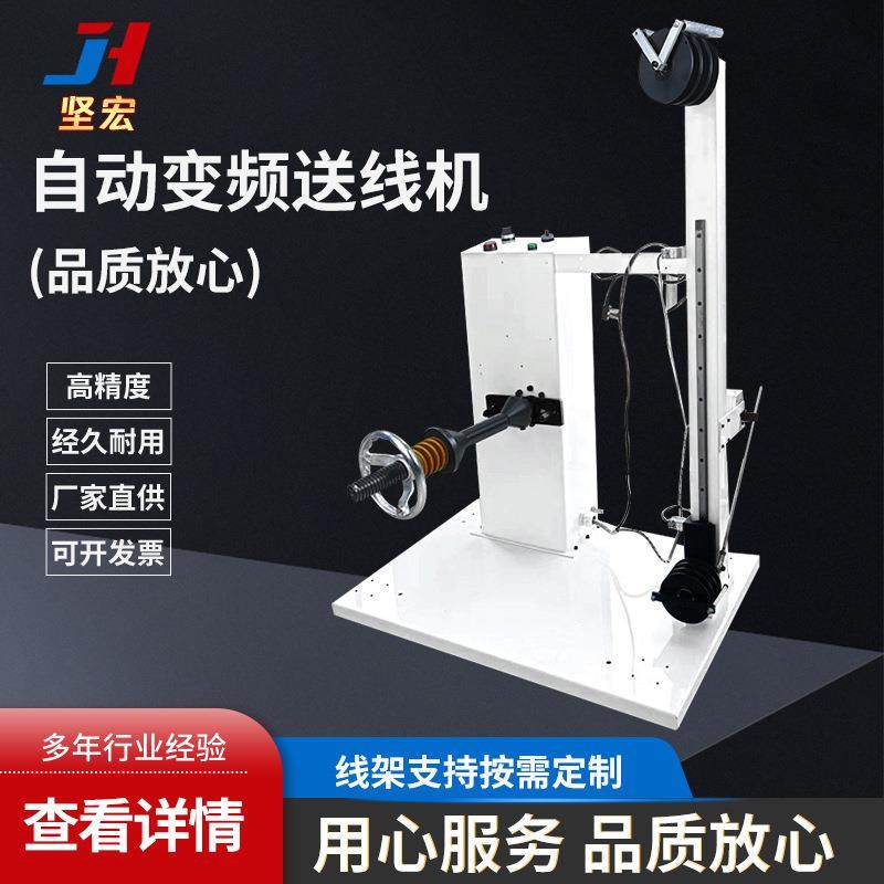 放线架 全自动电脑裁线剥线机自动端子机双头沾锡机带调速放线机,机械设备,其他机械设备,淘宝优惠券,粉丝福利购,淘宝优惠卷