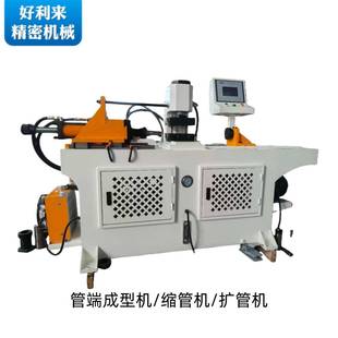 管端成型机/缩管机/扩管机不锈钢金属管材成型折弯厂家供应