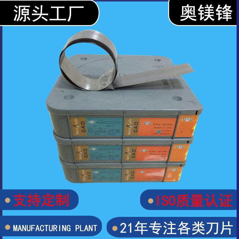 专业生产涂布机刮刀移印机刮刀凹版印刷机刮刀进口刮墨刀现货包邮