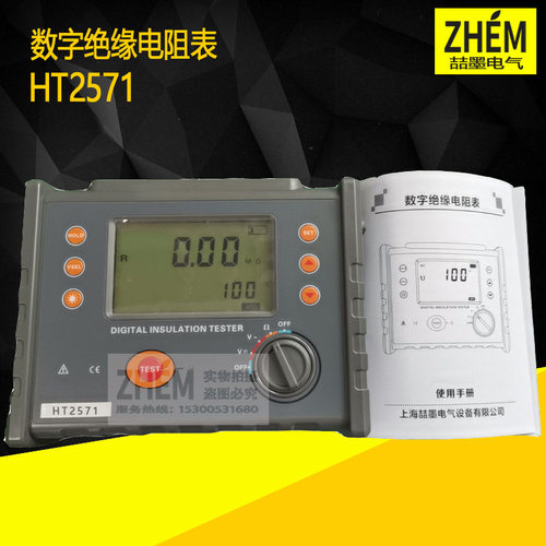 DER2571B接地摇表BY2571接地电阻测试仪 接地电阻测量仪 接地电表