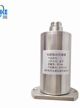S6550低频振动位移传感器