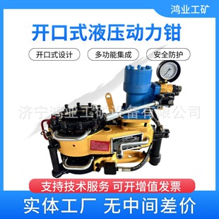 油田修井液压动力钳 XQ89/3YC正反转矿用动力钳修井悬吊套管钳