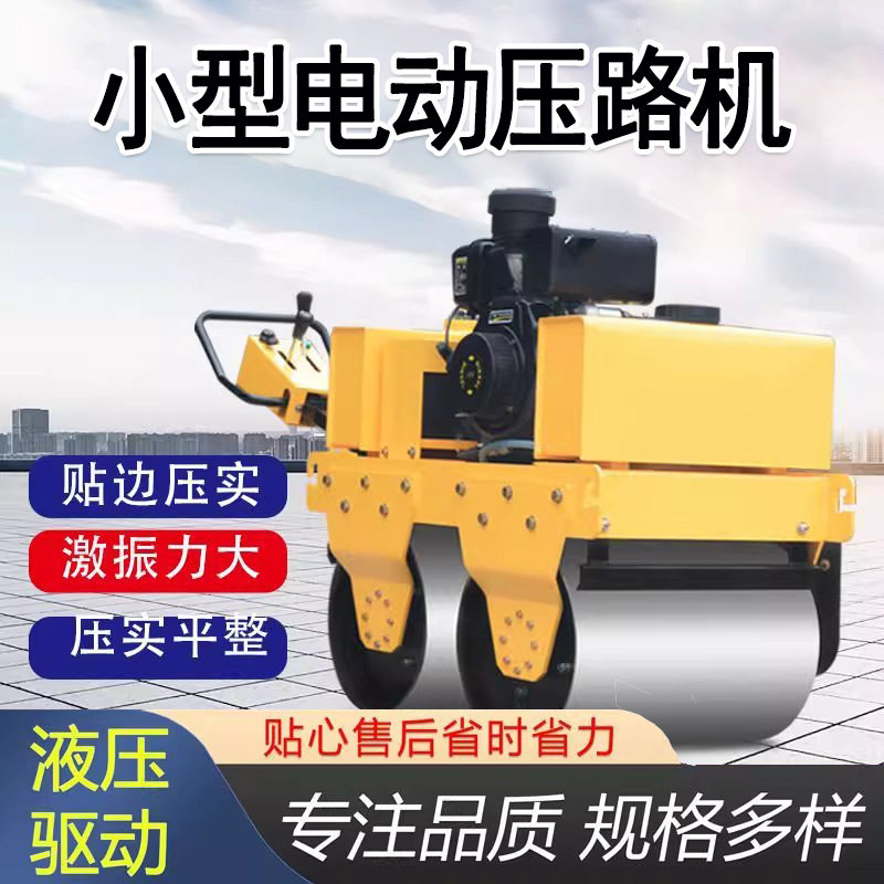 振动3吨压路机手推式压土压实机碾草坪沥青震动小型柴油单双钢轮,搬运/仓储/物流设备,立体仓库设备,淘宝优惠券,粉丝福利购,淘宝优惠卷