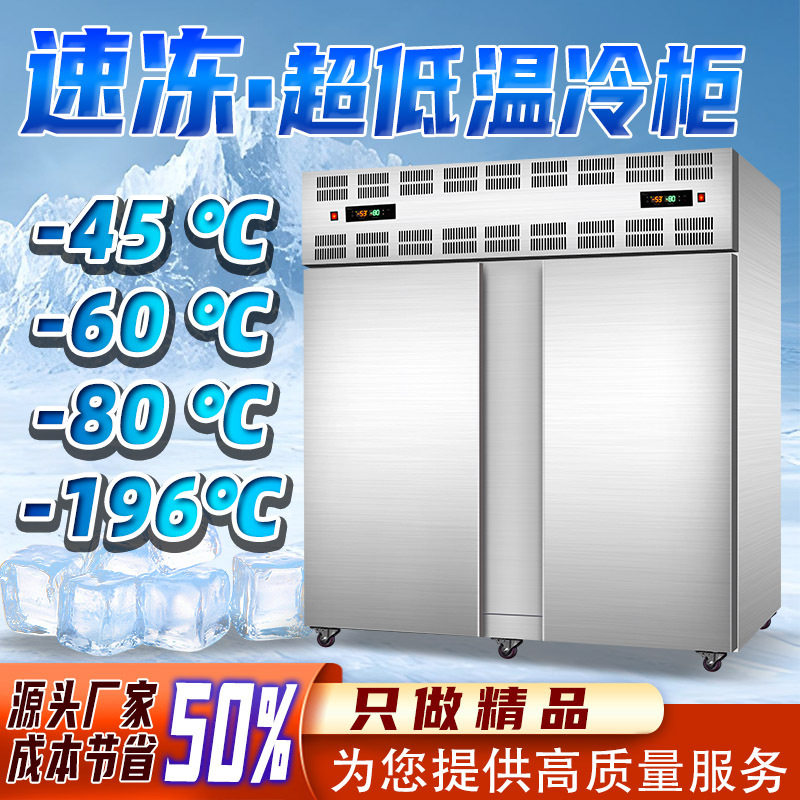 立式-45度速冻柜海鲜食品生鲜速冻机水果鲜肉速冻设备液氮速冻机,搬运/仓储/物流设备,立体仓库设备,淘宝优惠券,粉丝福利购,淘宝优惠卷