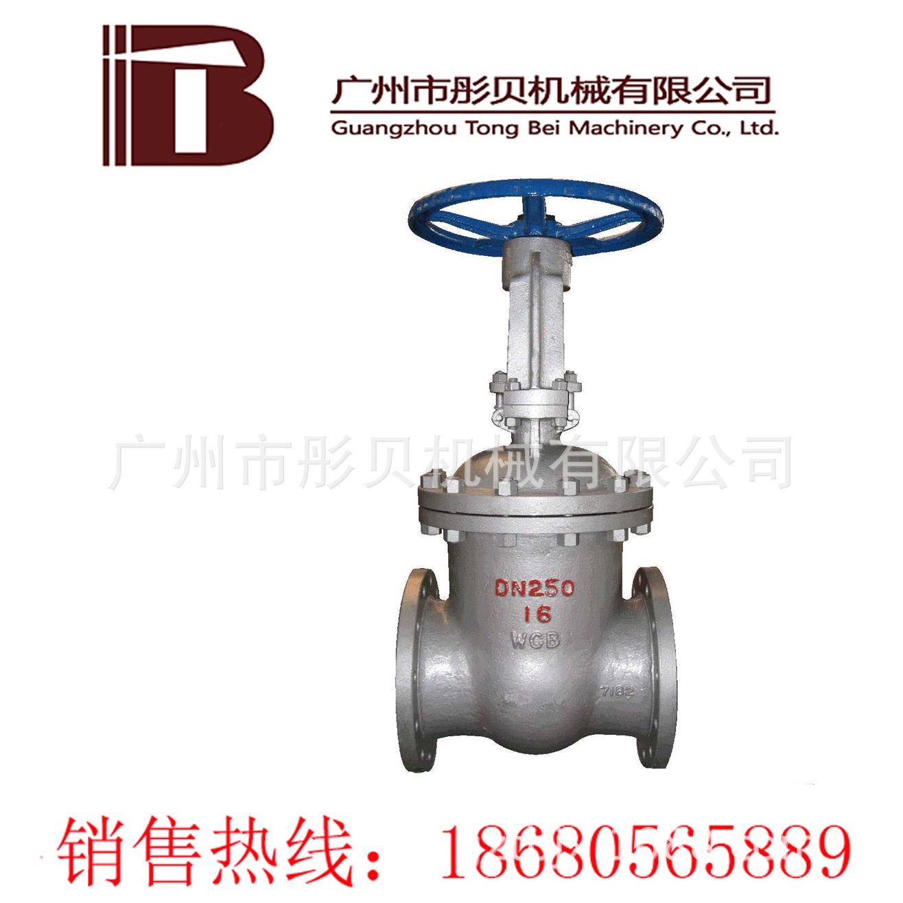 Z41H铸钢闸阀 Z41H-16C DN100