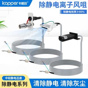 KP3010BKP3001BKP3002BKP3003BKP3004B3005B3006B3007B离子风咀