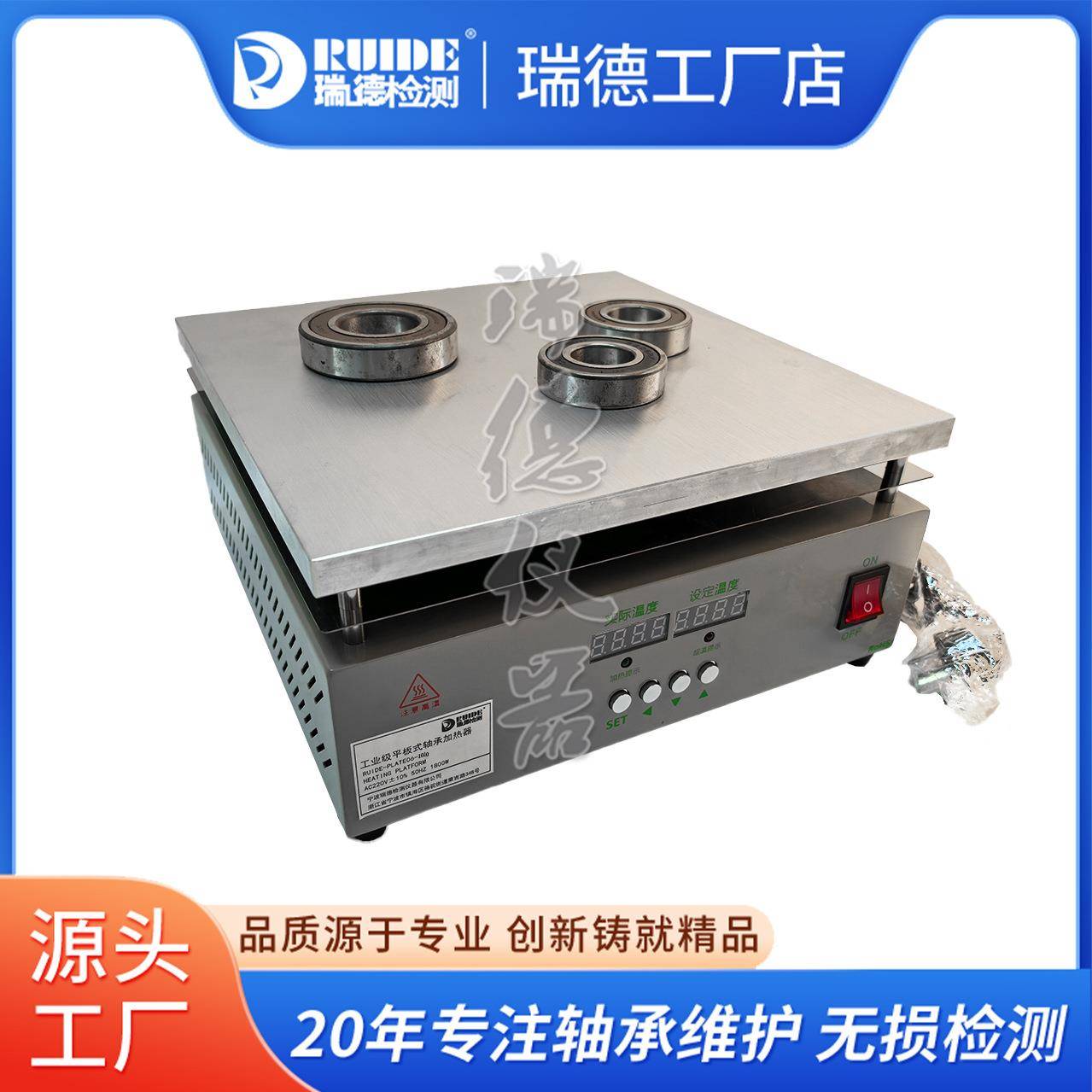 瑞德铝基板加热台预热平台恒温电热板RUIDE-1010LED灯珠传热均匀