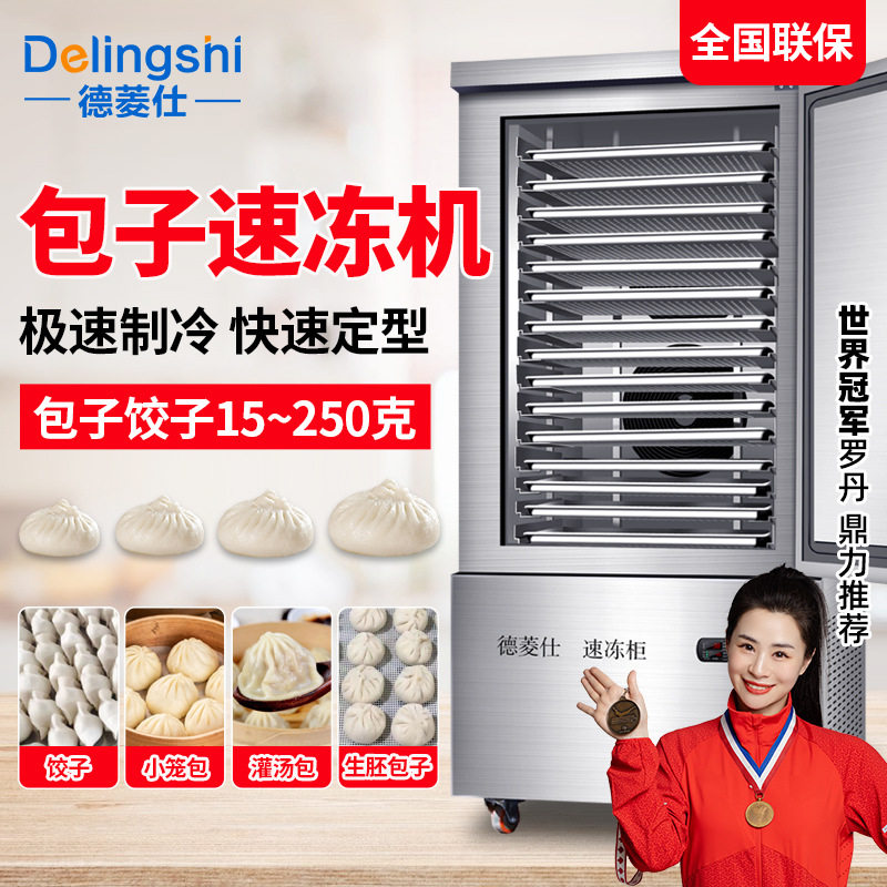 德菱仕低温液氮速冻柜商用零下80度冰箱大容量海鲜包子推车速冻机,搬运/仓储/物流设备,立体仓库设备,淘宝优惠券,粉丝福利购,淘宝优惠卷