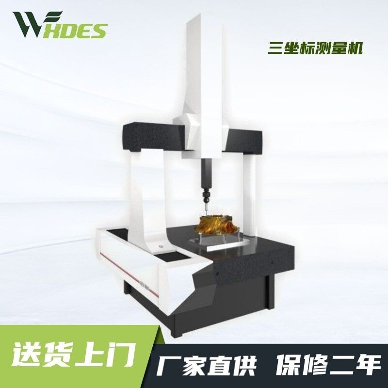 全自动三坐标三次元3D三维半自动手动三座标检测仪测量机测量仪