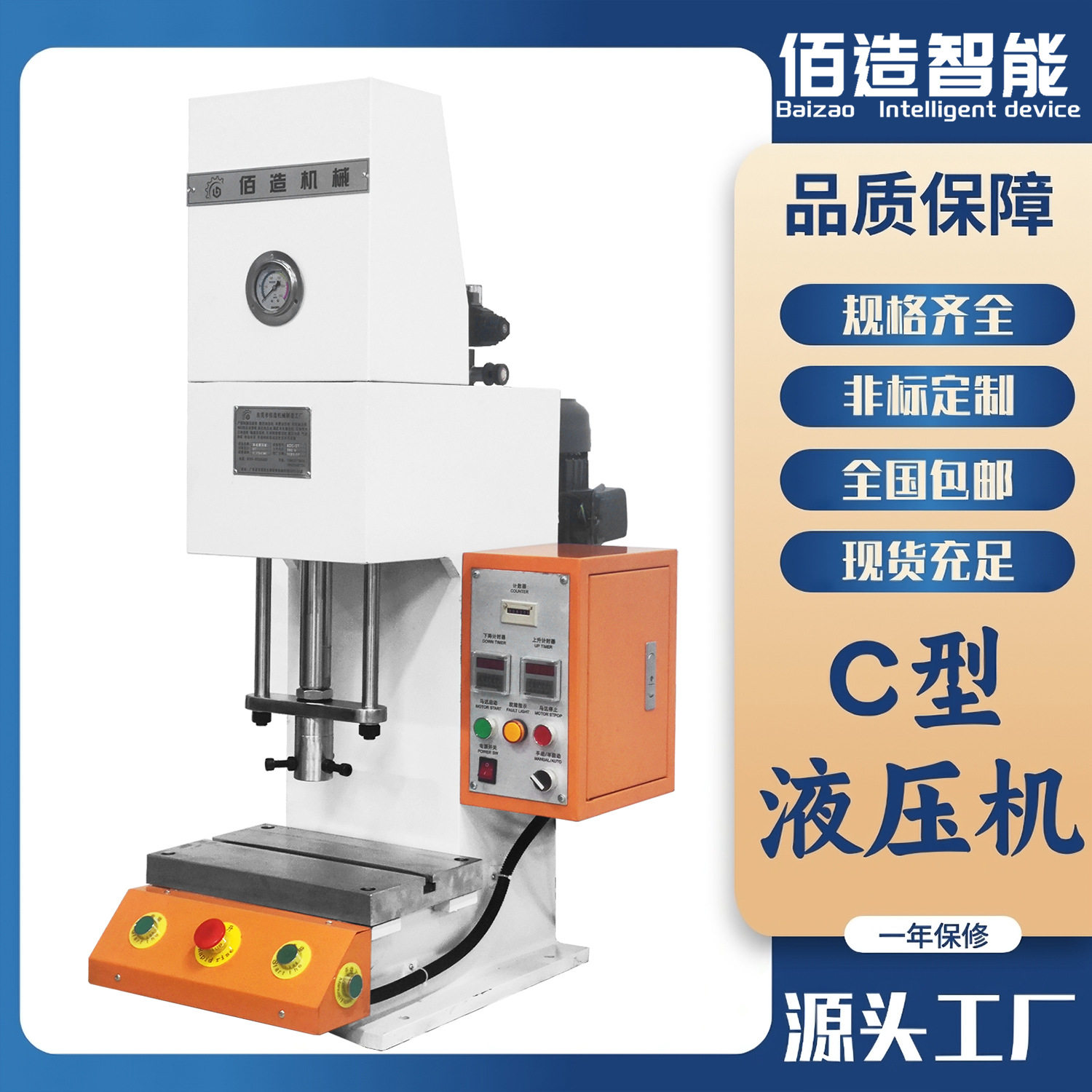 浙江厂家现货C型单柱液压机5T吨弓形液压机10T吨开口式单臂液压机