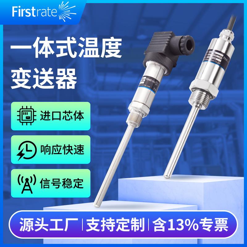 高精度一体化温度变送器本安防爆数显温度传感器PT100热电阻
